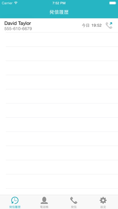 iPhone スクリーンショット 3