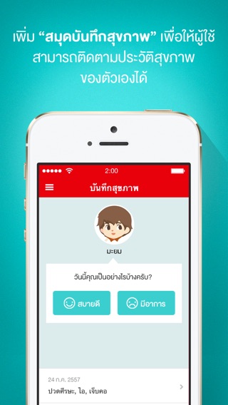 iPhone Screenshot 3
