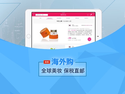 iPad 屏幕截图 2