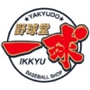 野球堂 一球