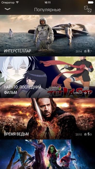 Снимок экрана iPhone 1