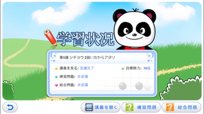 囲碁アイランド4 screenshot1