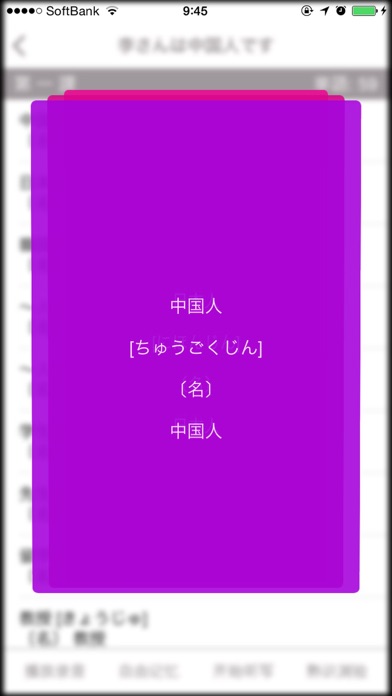 标日初级单词听写:在 App Store 上的内容