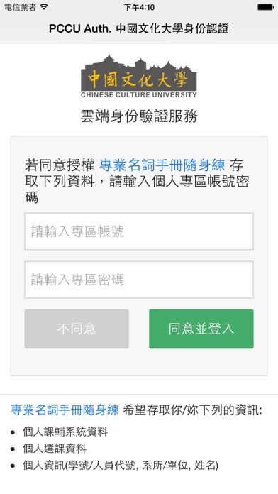 iPhone 螢幕快照 2