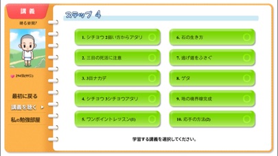 囲碁アイランド4 screenshot1