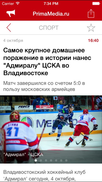 iPhone Screenshot 4