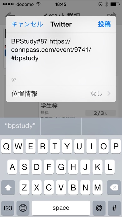 iPhone スクリーンショット 4