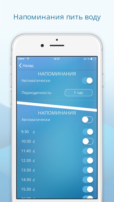 Снимок экрана iPhone 2