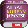 DaolSoft, Co., Ltd. - YBM 올인올 한일 사전 - Korean Japanese DIC アートワーク