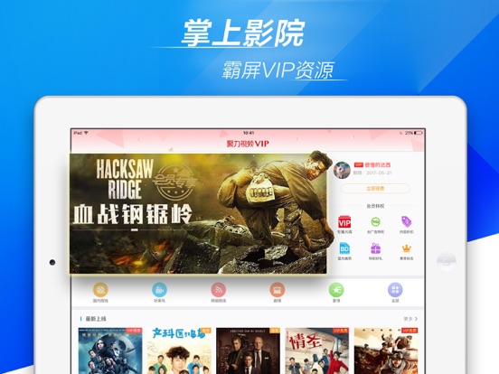 iPad Screenshot 3