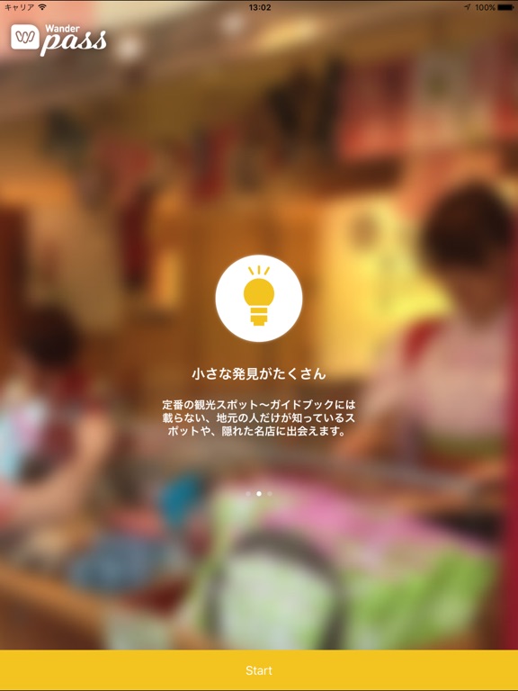 iPad スクリーンショット 2
