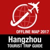 杭州 旅遊指南+離線地圖