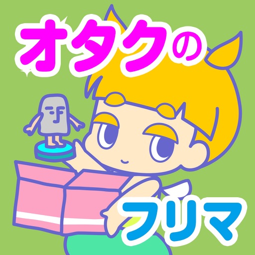 フリマアプリ - モノキュン!オークションより簡単なオタク専用フリマアプリ(アニメグッズ/コスプレ)