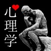 ブラック心理学~悪用厳禁~心を支配する裏心理術!!恋愛/仕事/お金のために