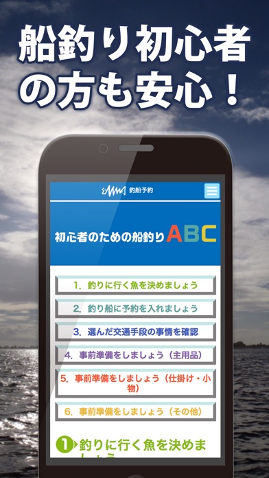 iPhone スクリーンショット 3