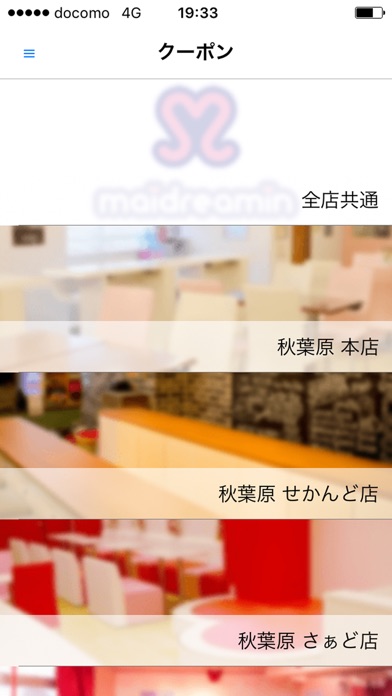 iPhone スクリーンショット 2