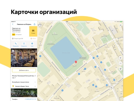Снимок экрана iPad 2