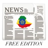 Ethiopia News & Ethiopian Music (Lite Edition) ethiopian news 