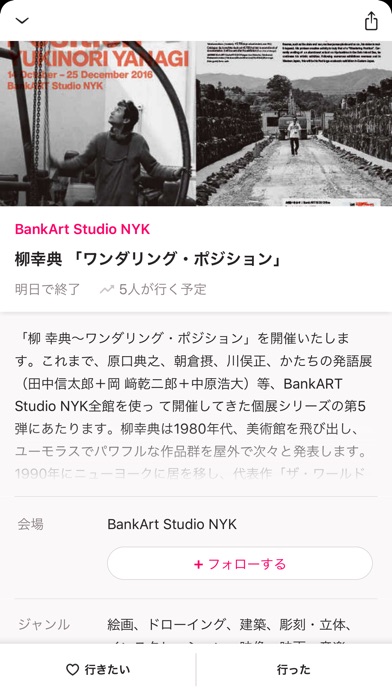 iPhone スクリーンショット 2
