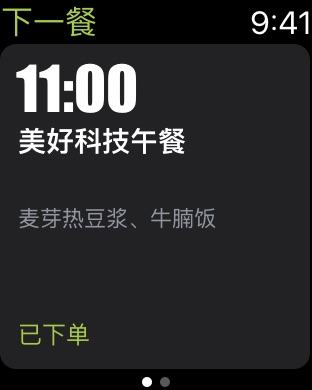 iPhone 屏幕快照 1