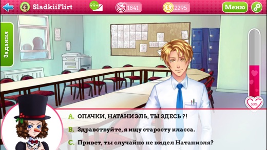 Сладкий Флирт Накрутка Энергии