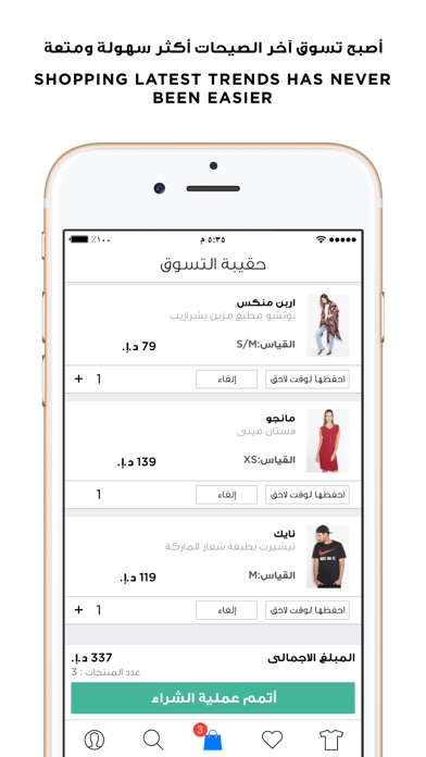 Namshi Online Fashion Shopping - ازياء نمشي للتسوق Screenshot 5