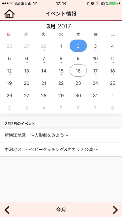 つつじっこリトル+のスクリーンショット4