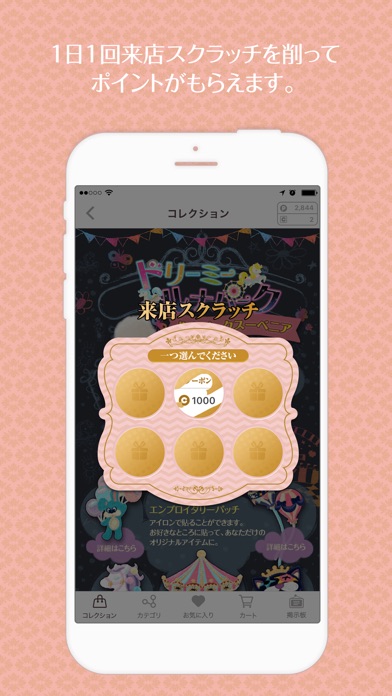 iPhone Screenshot 4