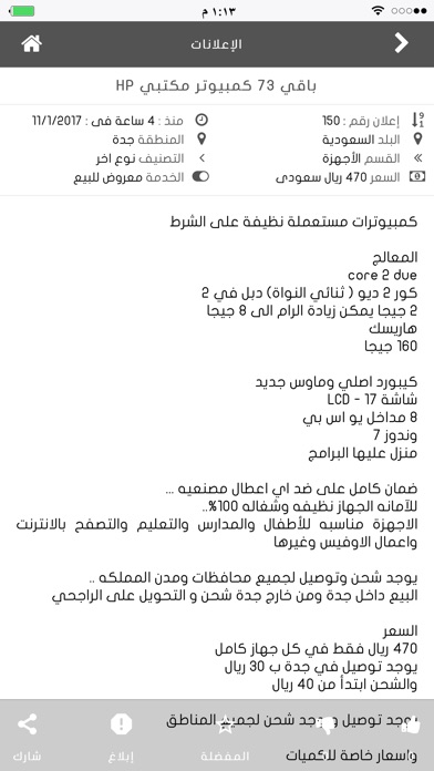 iPhone Screenshot 1