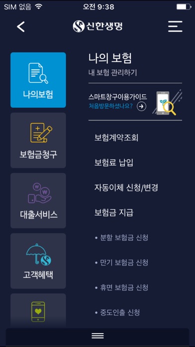 iPhone Screenshot 2