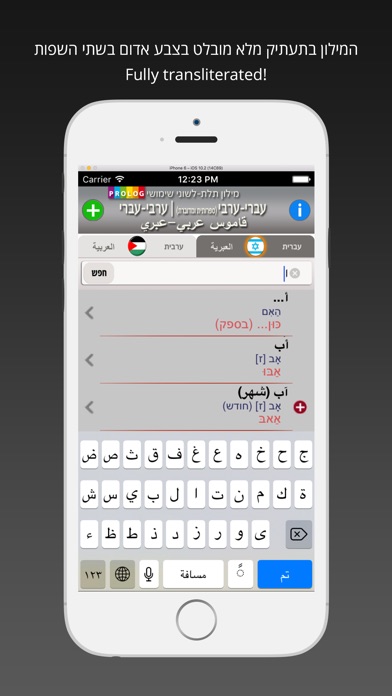 iPhone Screenshot 3