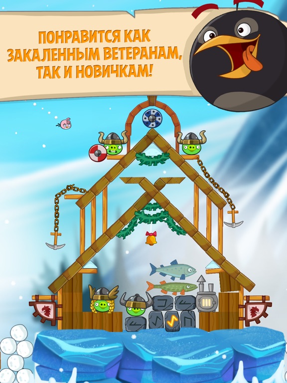 Снимок экрана iPad 3