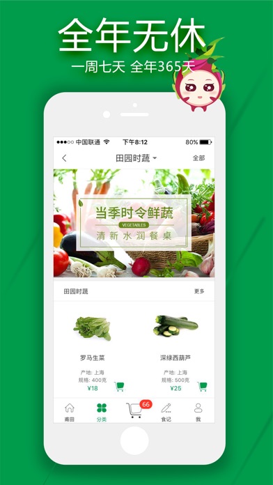 iPhone 屏幕快照 3