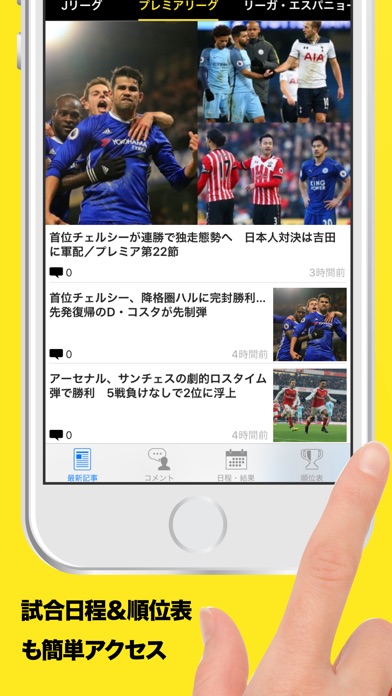 iPhone スクリーンショット 2