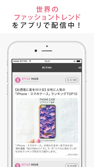 BUYMA(バイマ) - 海外ファッション通販アプリのスクリーンショット3 BUYMA(バイマ) - 海外ファッション通販アプリのスクリーンショット3