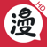 网易漫画HD-二次元日漫国漫免费阅读神器
