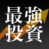 最強株トレード投資顧問公式~常勝トレーダー必見の株式投資情報で稼ぐ~