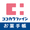 ココカラファインお薬手帳 - cocokara fine Inc.