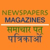 Indian Newspapers and Magazines indian magazines in usa 