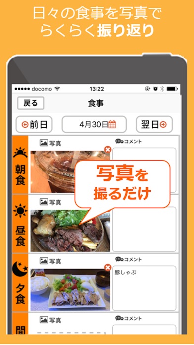 iPhone スクリーンショット 3