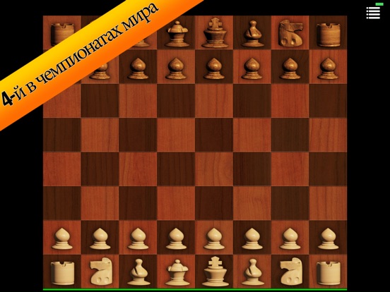 Скачать Шахматы с тренером - учитесь,онлайн и играйте