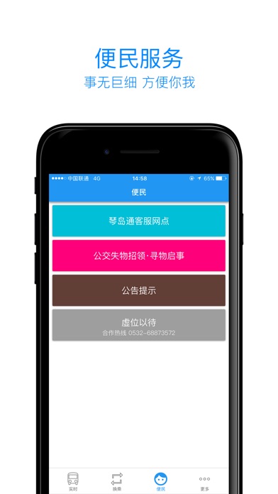iPhone 屏幕快照 5