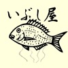 無添加で安心です!魚の生ハム・燻製の通販なら いぶし屋