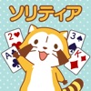 あらいぐまラスカル ソリティア【公式アプリ】人気トランプゲーム