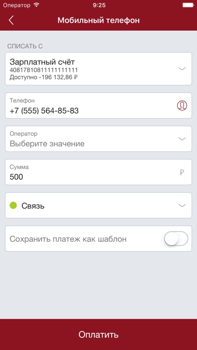 Снимок экрана iPhone 5