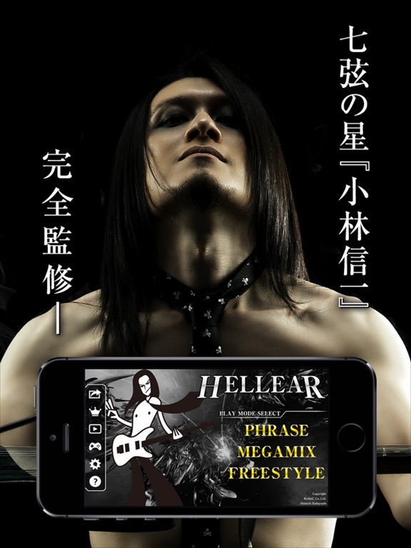 HELLEAR - 究極のギター耳コピ音感ゲーム for ギタリストのおすすめ画像2