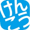けんこうフィットNEWS