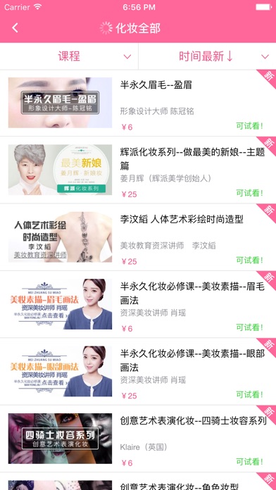 iPhone 屏幕快照 3