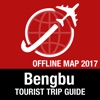 蚌埠 旅遊指南+離線地圖