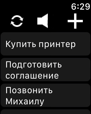 Снимок экрана iPhone 1